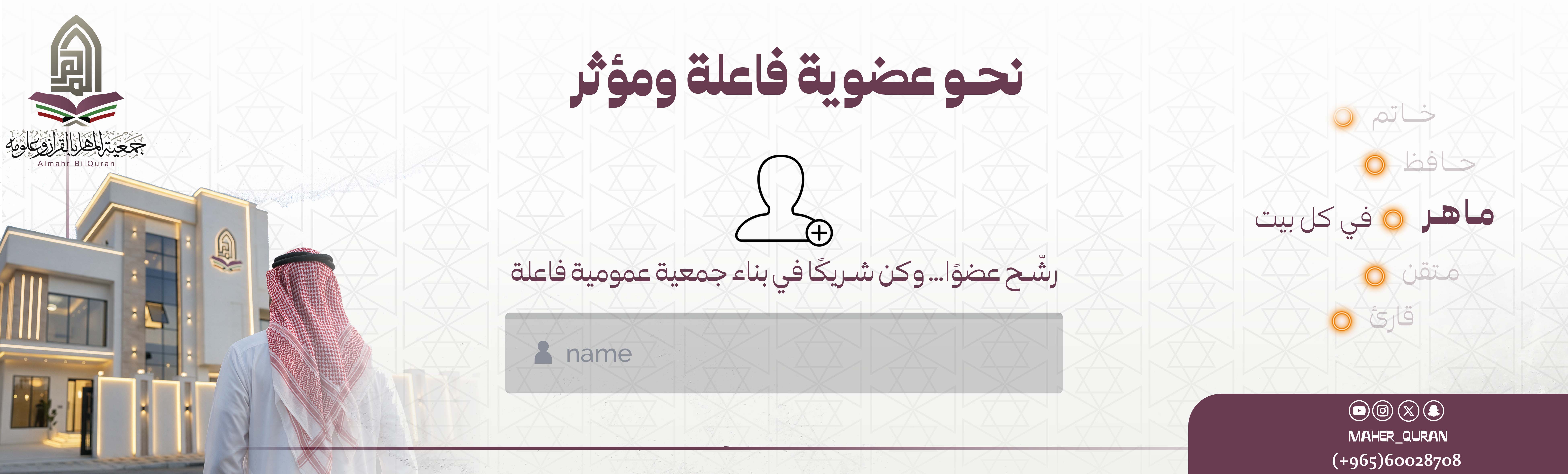 استبيان ترشيح أعضاء الجمعية العمومية الجديدة